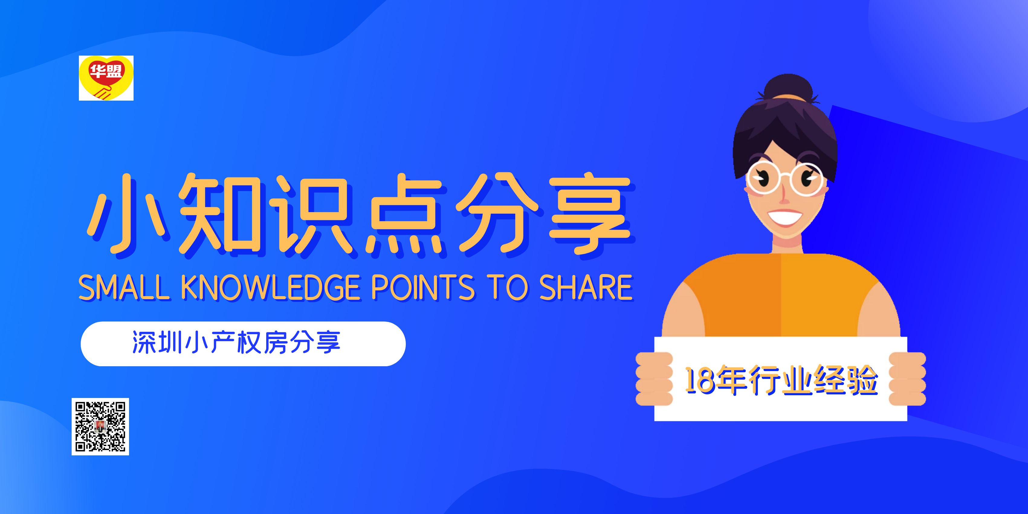 2022年在深圳購買小產(chǎn)權(quán)房， 為什么不建議買綠本房？