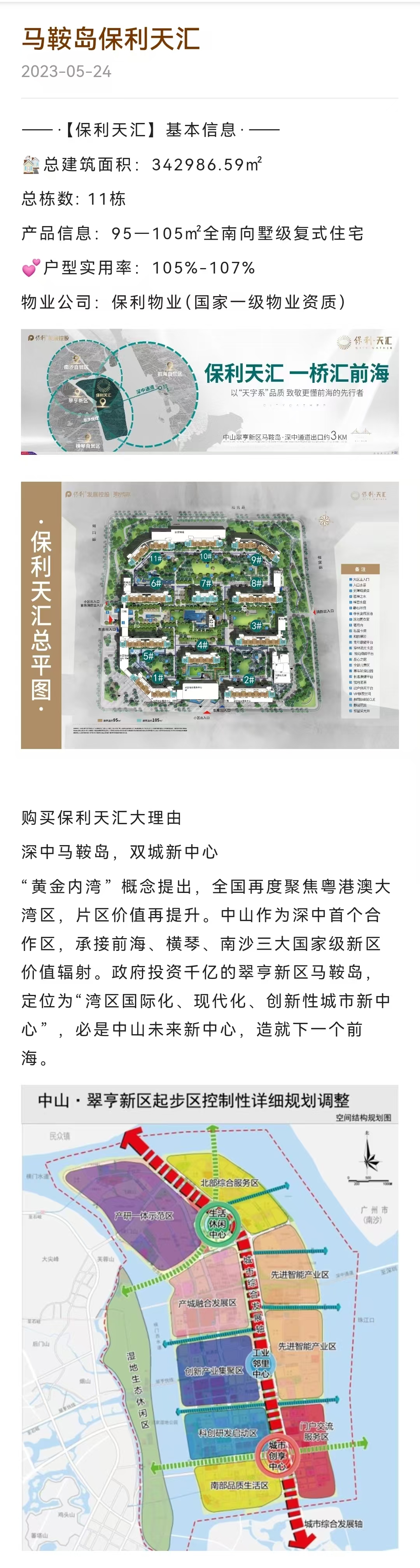 1745907320574722.jpg f39d60155338712b25aac798c20d226.jpg