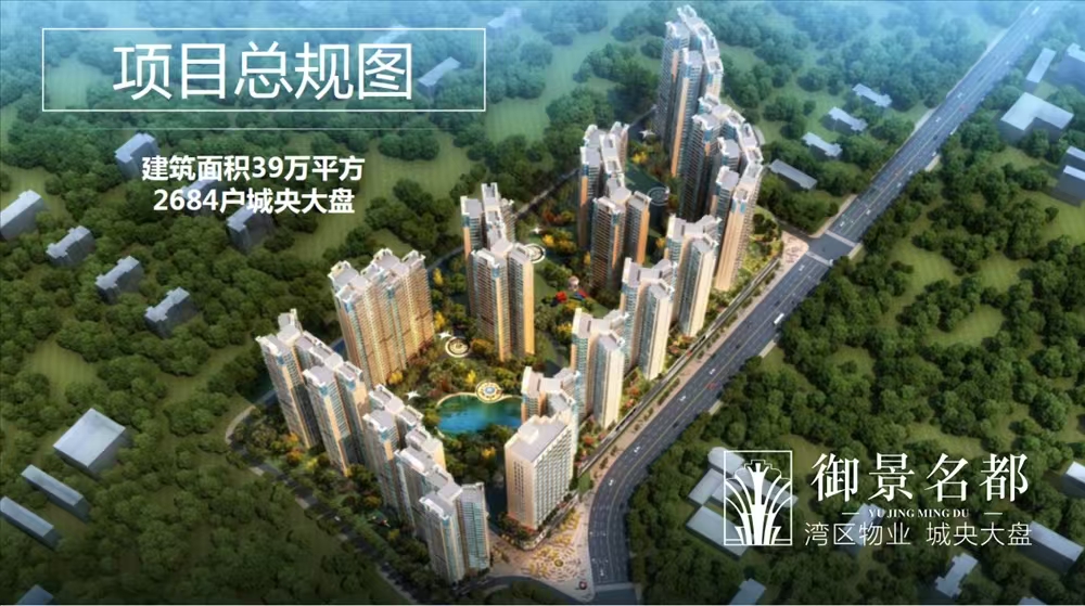 御景名都|均價約8950元/平