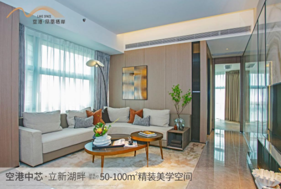 高端生態(tài)居所，總價(jià)僅230萬(wàn)起——空港·鳳凰棲岸