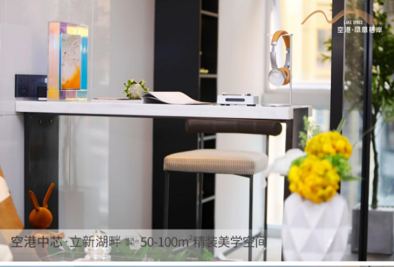 福永空港·鳳凰棲岸精裝三房現(xiàn)樓交付，總價(jià)230萬起