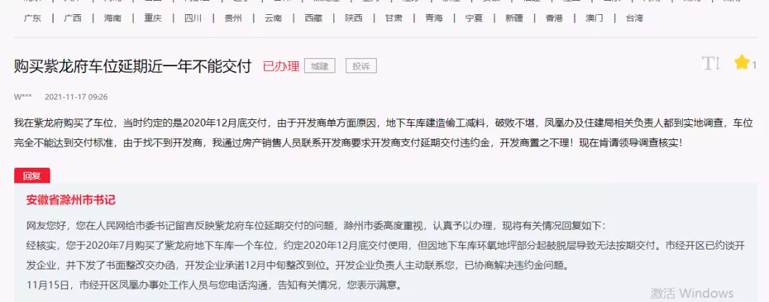 回遷房房產(chǎn)證托付署理協(xié)議中應清晰約好