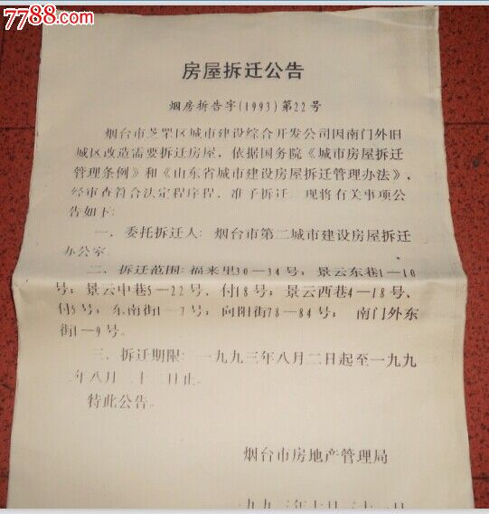 認(rèn)為升平公司已安置