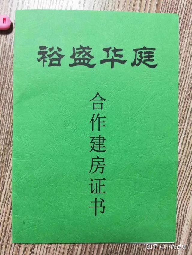 這類村委或開發(fā)商綠本會(huì)不會(huì)更安全