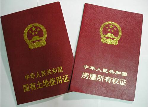 土地證的辦理是由當地土地管理局辦理的