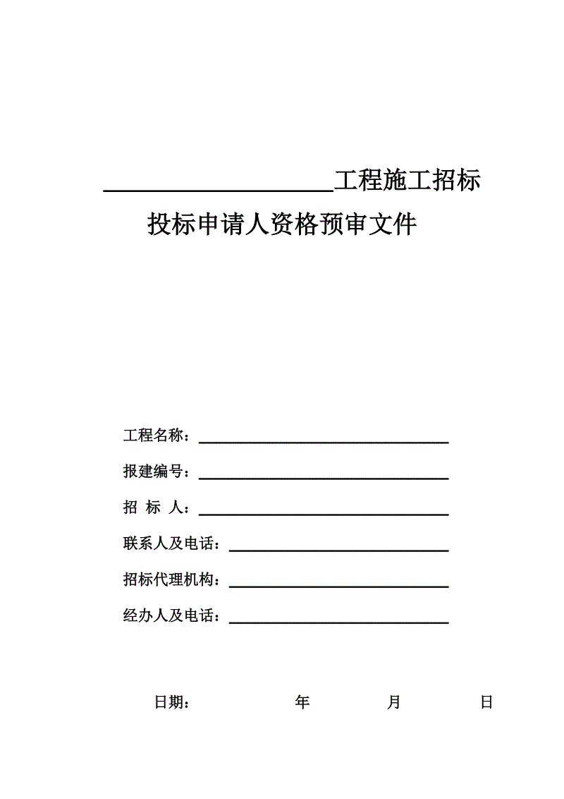 招標(biāo)項目概況與招標(biāo)范圍