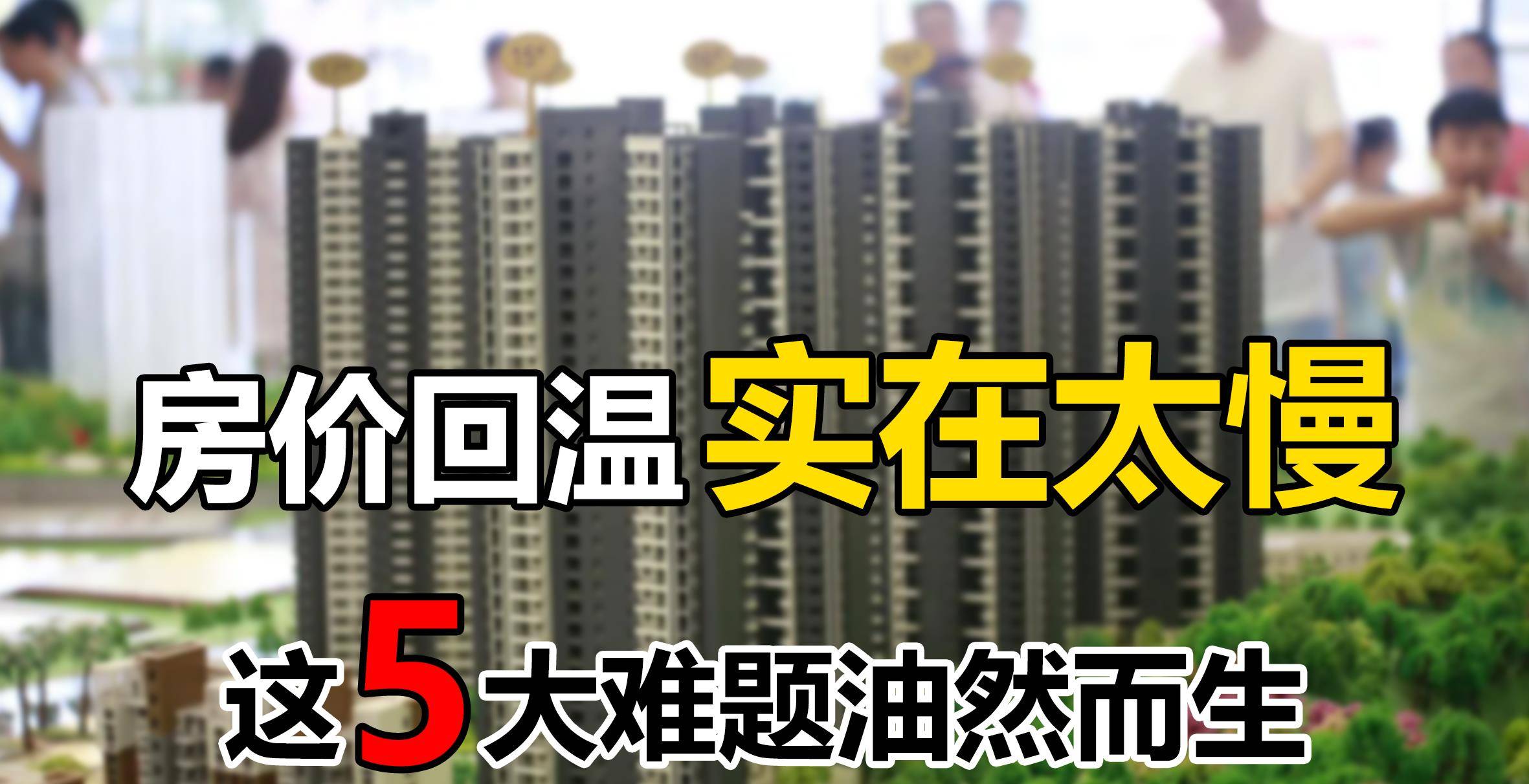 價(jià)格遠(yuǎn)比商品房優(yōu)惠