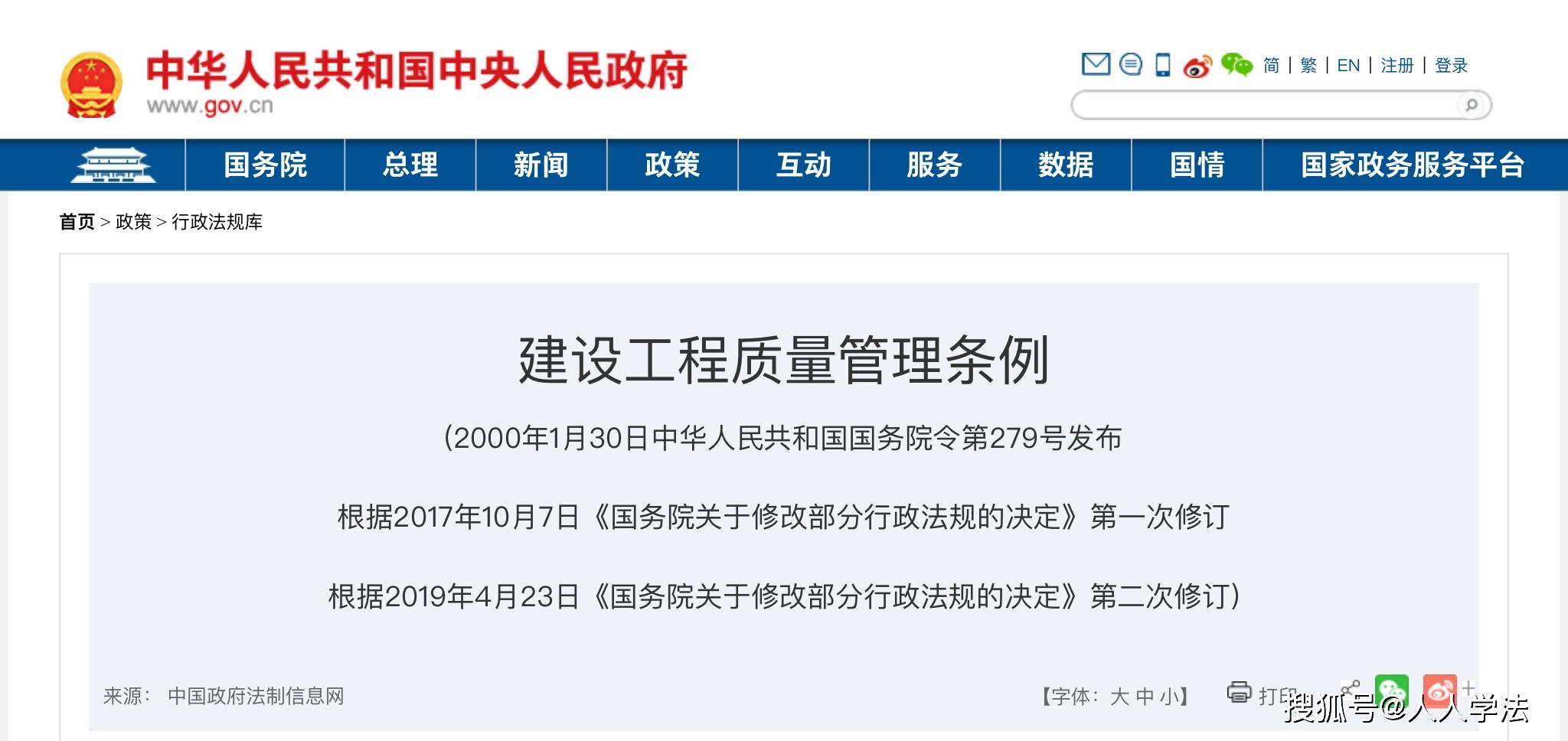 房屋建筑的地基基礎(chǔ)工程和主體結(jié)構(gòu)工程