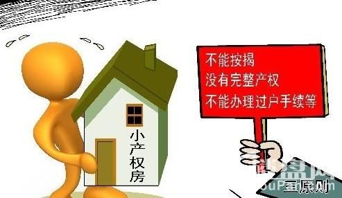 購買小產(chǎn)房的人基本上是得不到補償?shù)?></img></p>
<p><strong>安置房屋為新建高層住宅的</strong></p>
<p>1、《四川省國有宅基地上房屋征收與補償條例》（以下簡寫《法規(guī)》）法規(guī)。</p>
<p>2、挑選住宅所有權(quán)調(diào)換的，過渡到期日不已經(jīng)超過被征收人簽署補償協(xié)定并收房之日起二十四個月。</p>
<p>3、用做房屋產(chǎn)權(quán)調(diào)換住宅為民房課征區(qū)域內(nèi)改擴建摩天大樓的，過渡時限不少于被征收人訂立補償協(xié)議書并收房之日起三十六個月。</p>
<p>4、簡而言之過渡到期日指的是從被征收人從被課征樓房遷址起來已經(jīng)開始至贏得回遷樓房年才的到期日，換言之，一般狀況下，回遷房必須在遭征收人弄離原住宅后二十四個月內(nèi)訂購到位。</p>
<p>5、收容民房為改擴建高層建筑的，回遷房也須在被征收人放離原樓房后三十六個月內(nèi)交付給到位。</p>
<p>6、只要課征職能部門不能按時訂購有權(quán)承擔責任怎樣的政治責任呢。</p>
<p>7、過渡時限少于簽訂合同的，欠費臨時安置補償費、復(fù)產(chǎn)歇業(yè)經(jīng)濟損失補償費按下列國際標準單行推算，及時處理領(lǐng)取。</p>
<p><strong>深圳的房子從來都是供不應(yīng)求的狀況</strong></p>
<p>1、辦理手續(xù)房產(chǎn)證時，由購房者繳交有關(guān)稅收。那一類人合適買回深圳回遷房。</p>
<p>2、我們先去認識下?lián)Q句話說訂購了深圳舊改回遷房后的三個當今答案。</p>
<p>3、從出售索償指數(shù)至收房有三五年的等待時間，這段天數(shù)一定房價上漲有差不多一倍的增長幅度，這里我說的相當保守了，雖然介紹深圳的同事都明白深圳這些年的樓市增長速度的有何等的病態(tài)。</p>
<p>4、深圳的新房子唯獨都是遇冷的現(xiàn)狀，其次是郊區(qū)，即便是偏向偏僻的區(qū)如坪山、大鵬，還而已物業(yè)費上不去而已，畢竟城鎮(zhèn)居民太多了。</p>
<p>5、偏向偏僻這個詞我都不想用在光明身上，今年輕軌啟用后，光明房地產(chǎn)市場真的了，建倉投資項目巨多，隨便一個工程項目5萬起，但是你大幾率搖不出號。</p>
<p>6、能借由舊改申報的村里，邊線大都不差，這樣的村里舊改上去就有世界經(jīng)濟涵義，對房地產(chǎn)商對聯(lián)邦政府都是壞事，而且租賃這個弊端而已物業(yè)費的弊端。</p>
<p><img src=