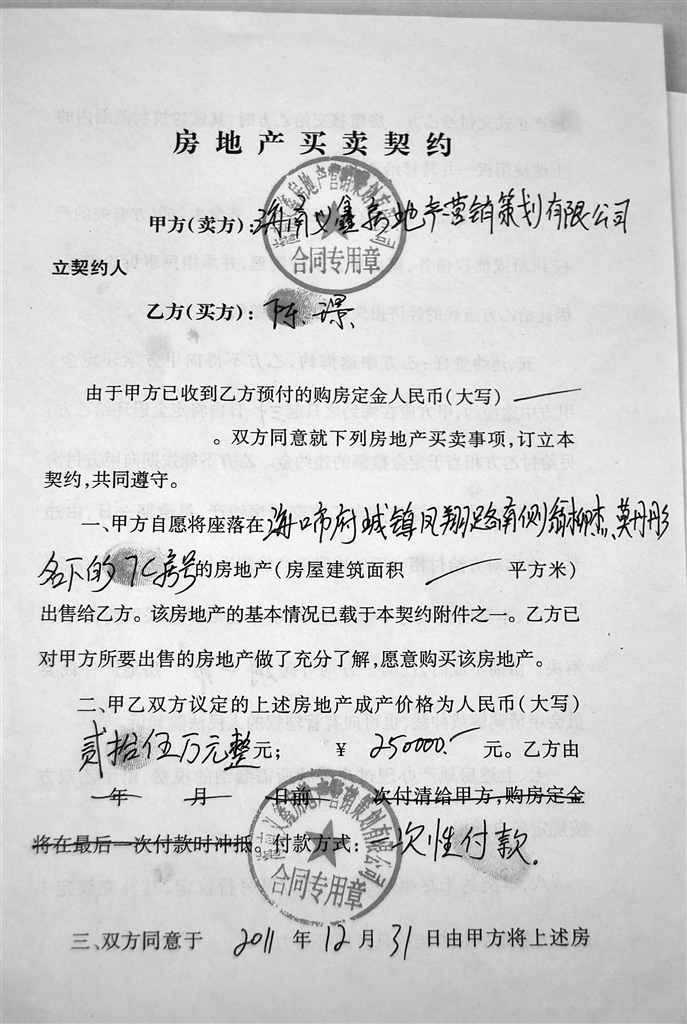 回遷民發(fā)拿到回遷房的購(gòu)房合同時(shí)