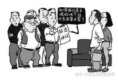 拆遷談判的組織架構設立與工作的開展