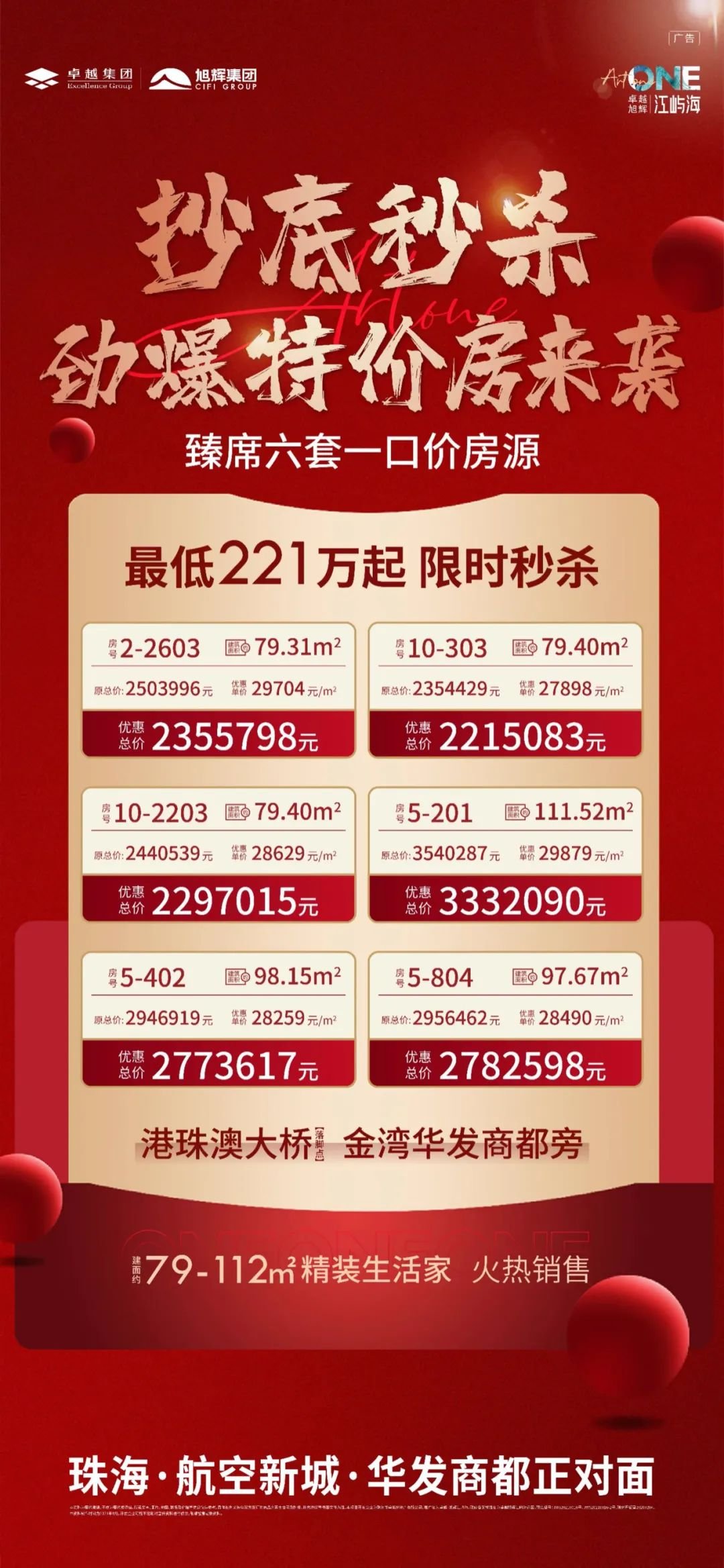 買小產權房和商品房一樣