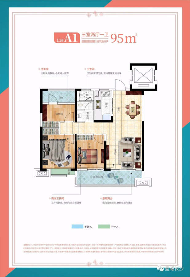 項目北側(cè)有北城現(xiàn)代雙語學院