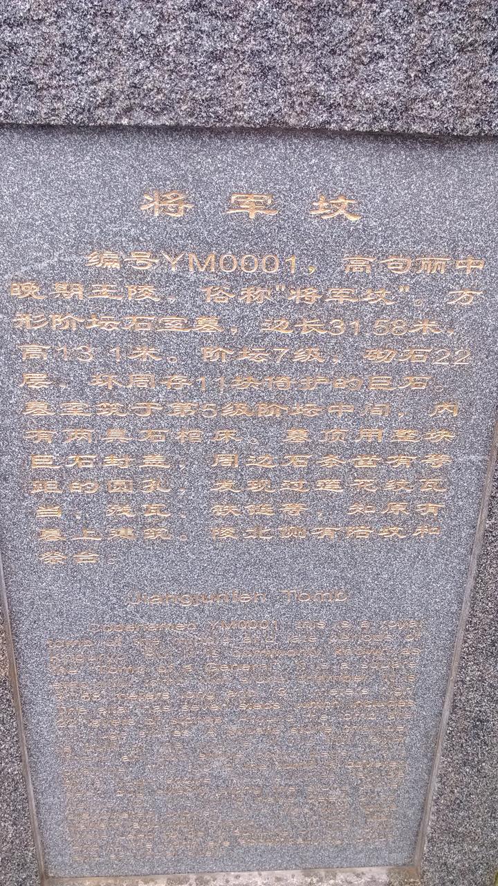 將軍墳村位于項(xiàng)目北側(cè)部分