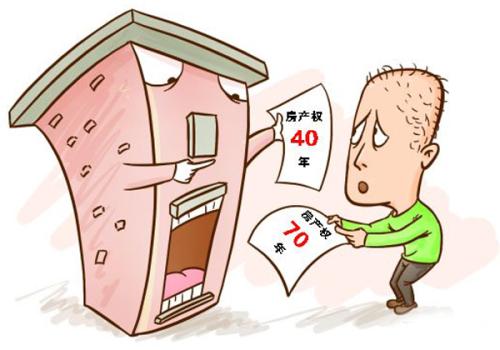 關(guān)于回遷房和商品房的產(chǎn)權(quán)問(wèn)題