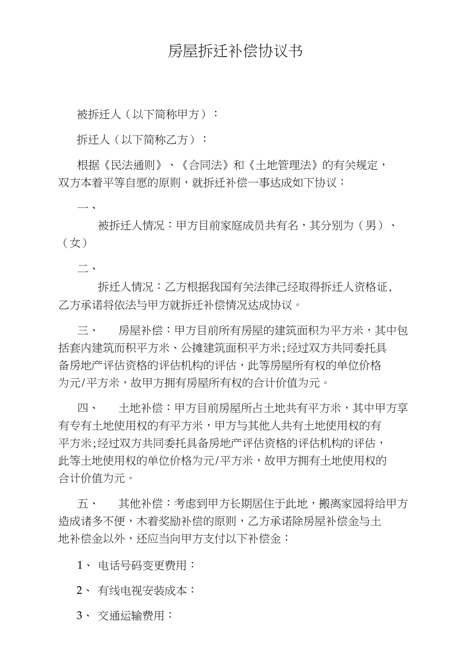 沒(méi)拿到回遷房的不動(dòng)產(chǎn)證前能退出嗎