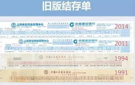 不受理公積金貸款申請