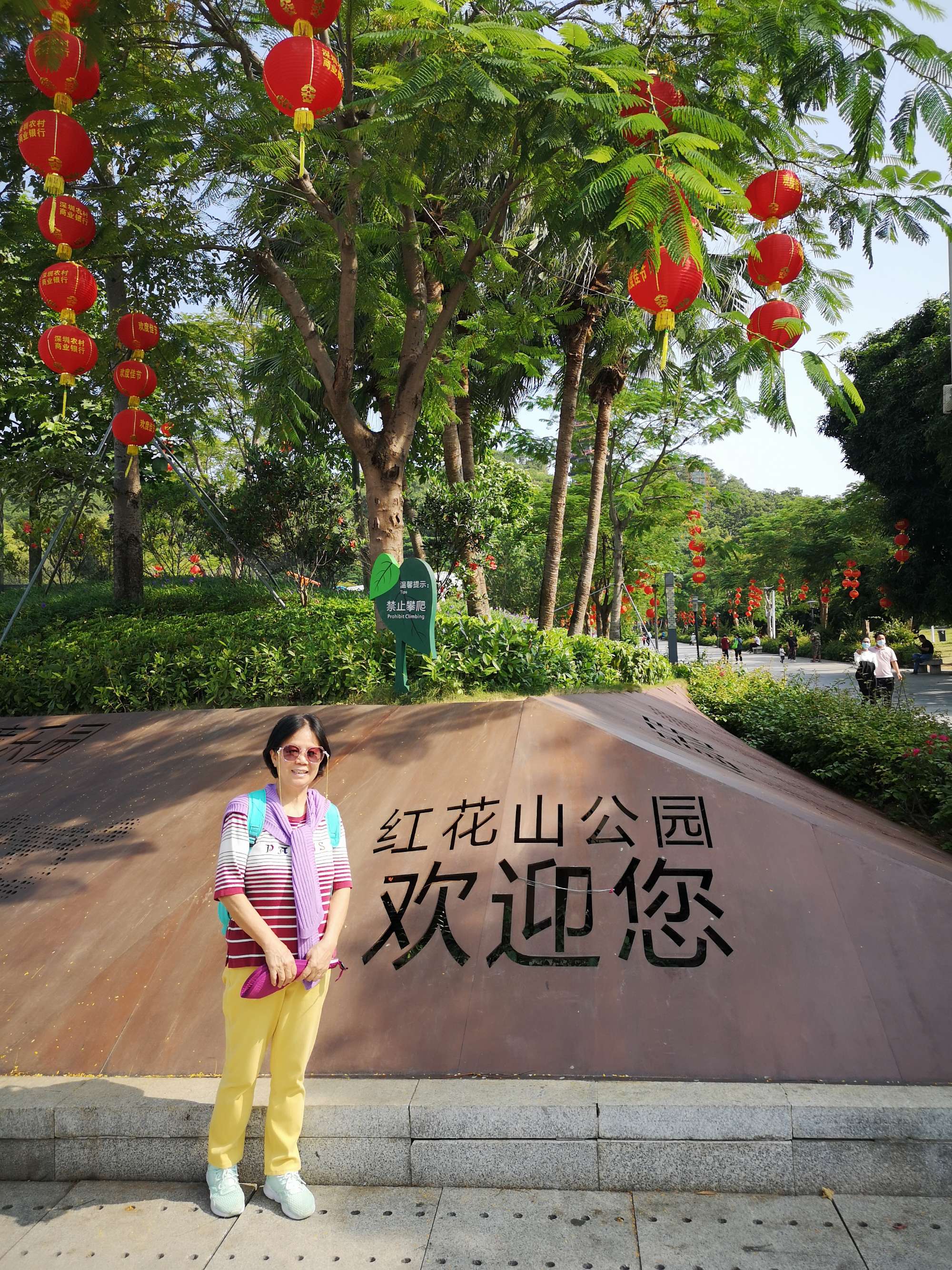 紅花山公園地處深圳市光明新區公明鎮中心