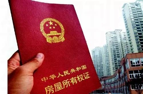 房產證可以寫小孩的名字