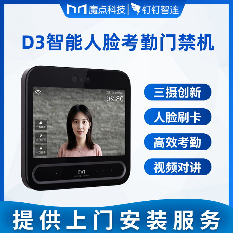 后臺接入公安部門的人口信息數(shù)據(jù)平臺