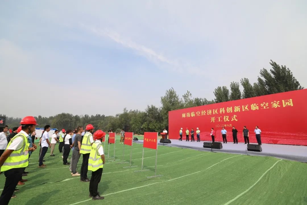 打造華北區無人機生產的總部基地