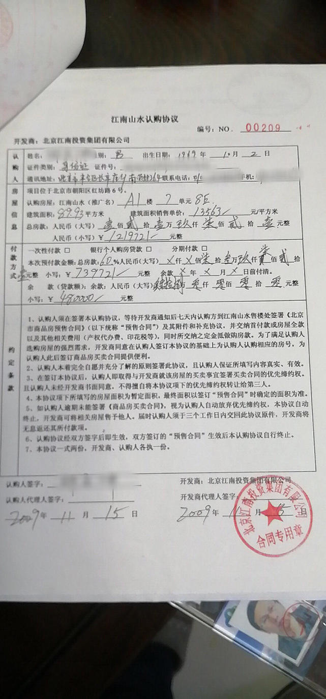 當(dāng)記者再次以購房者的身份來到歐洲城時