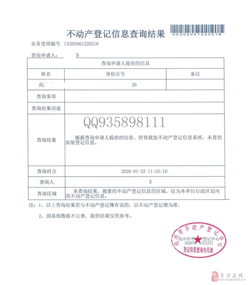 房屋登記收費標準中包含房屋權屬證書費