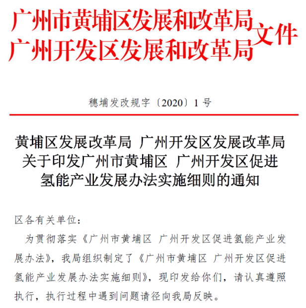 動員全區(qū)力量全速推進舊村拆遷工作