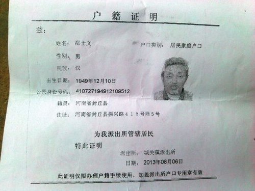 派出所會(huì)給你開戶口遷出證明