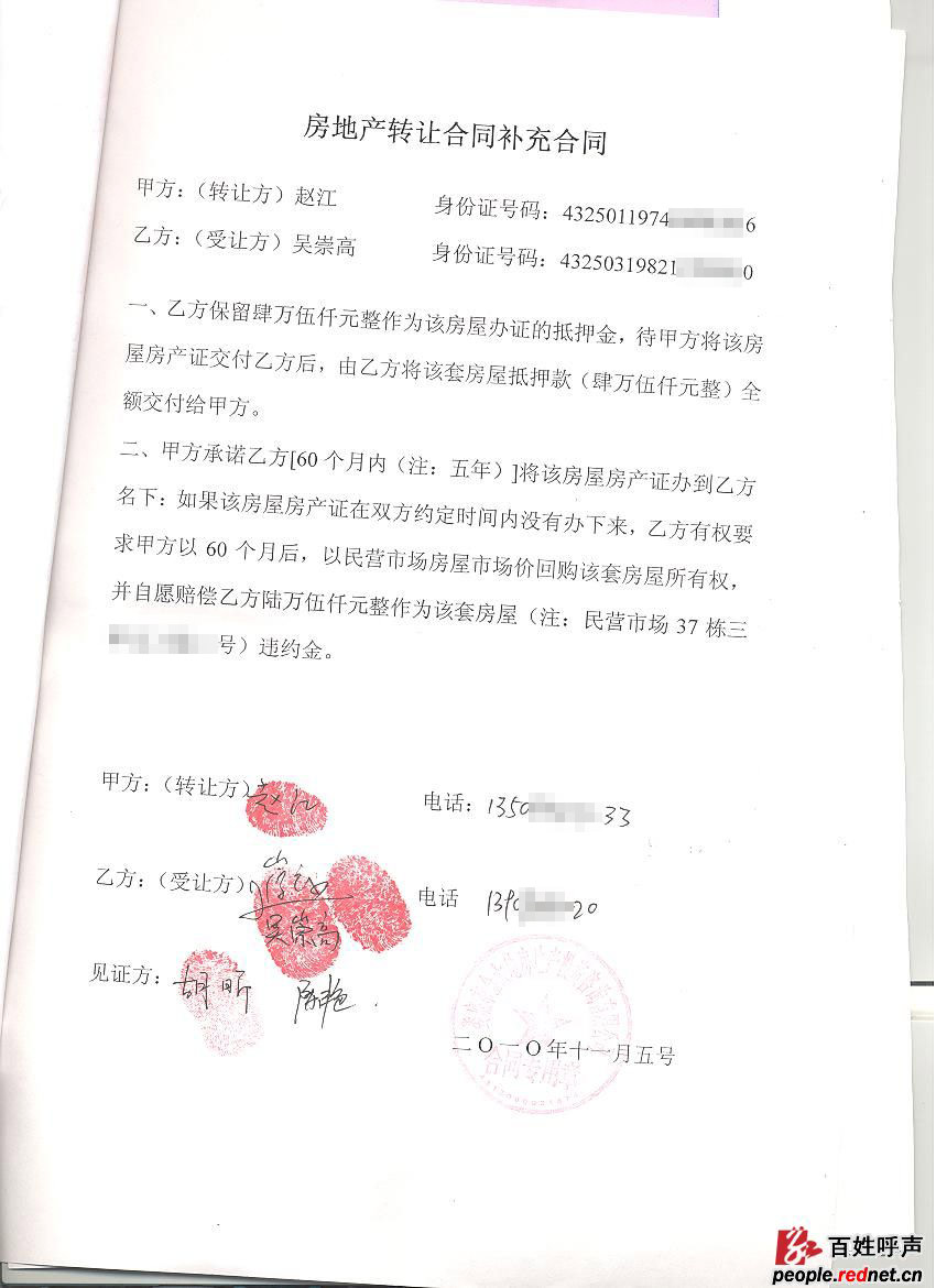 農(nóng)村房屋買賣也可以辦理房屋過戶手續(xù)