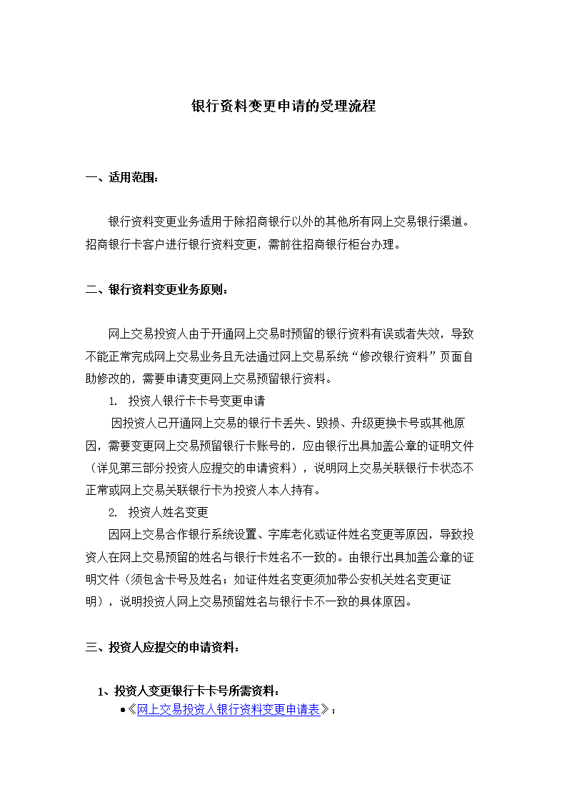 申請(qǐng)銀行貸款購(gòu)買(mǎi)的房子