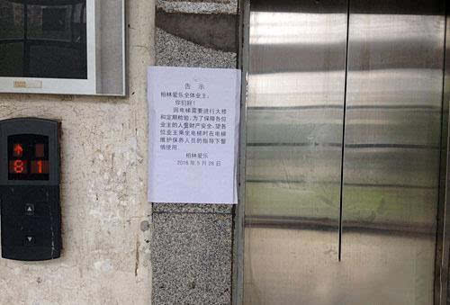 而一個差的物業(yè)又會讓小區(qū)變得亂糟糟