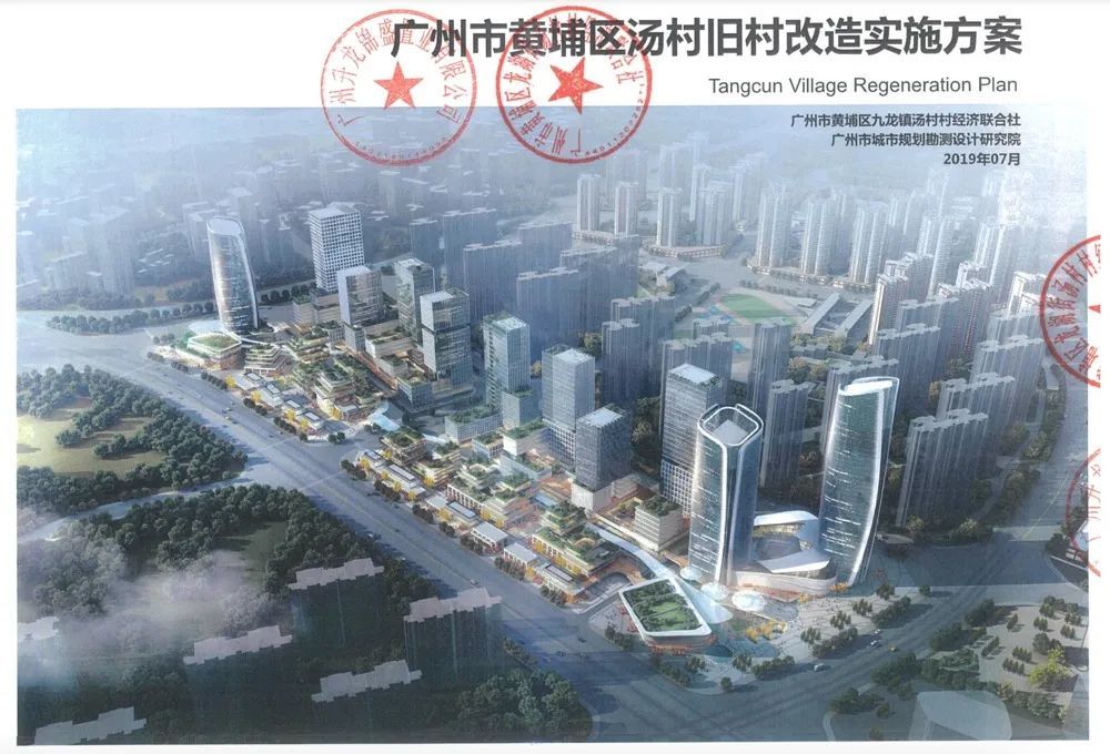 升龍拿下湯村和鎮龍西村兩個舊改項目