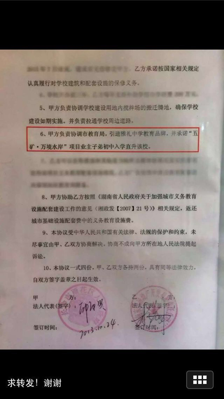 買(mǎi)家需要保留一份公證委托書(shū)的原件