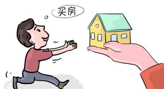 購房人應盡可能先行合法占有房屋