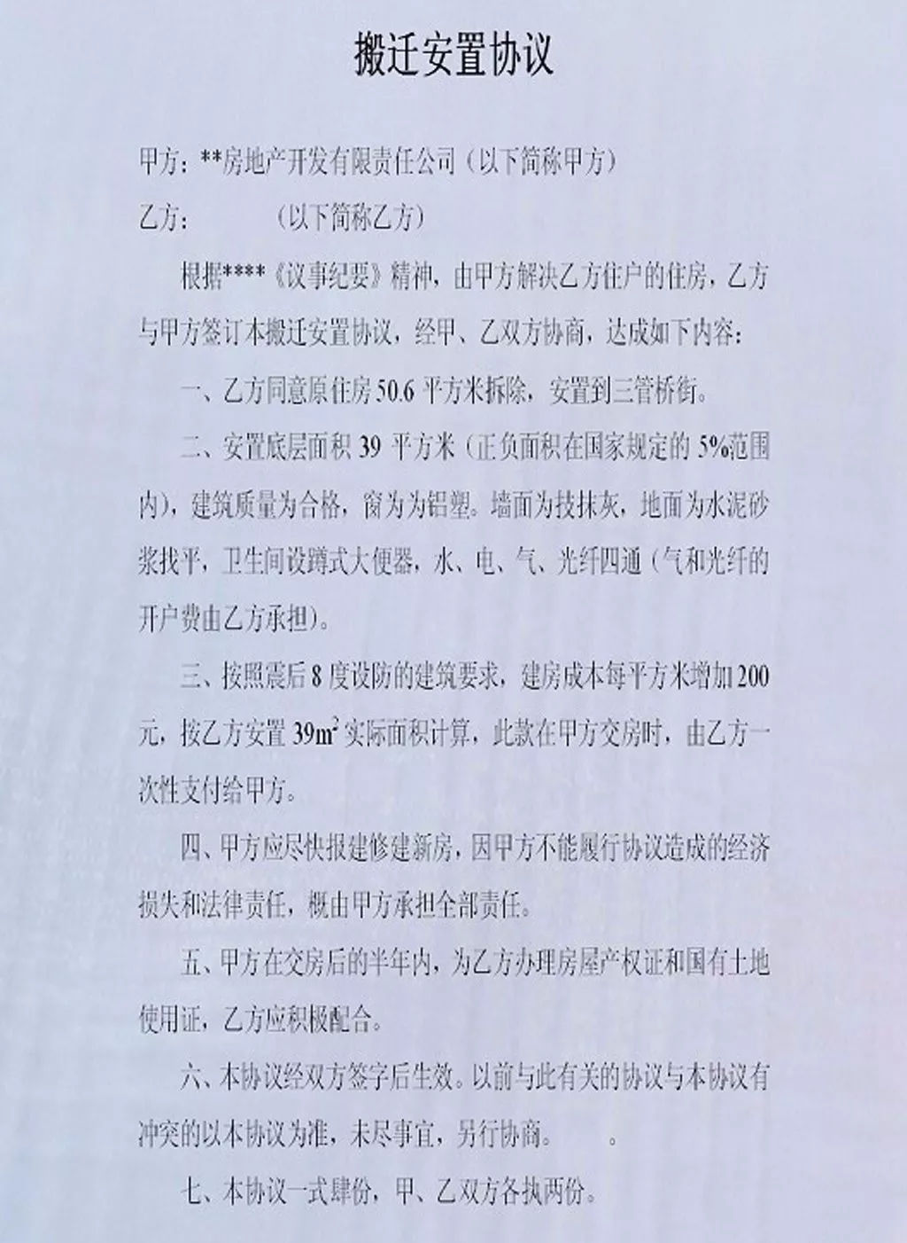 房屋所有權證書或者房地產權證書