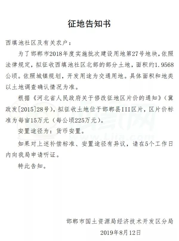 終點在經開區小西堡鄉與肥鄉區的交界處