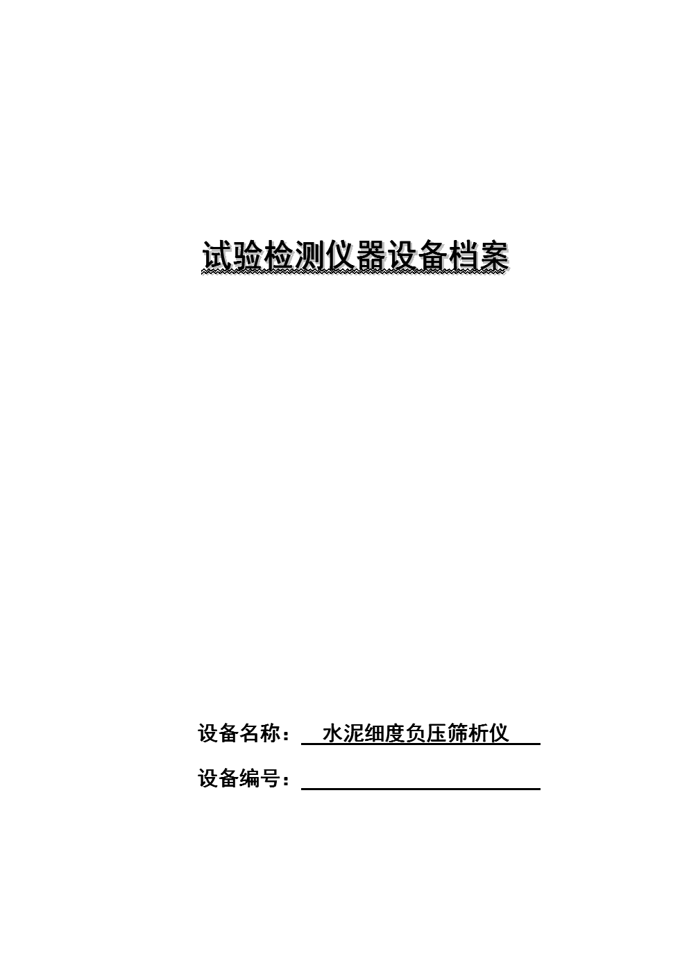 現(xiàn)對該項(xiàng)目的監(jiān)理進(jìn)行公開招標(biāo)