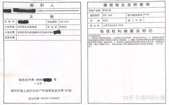 所以您買(mǎi)房的時(shí)候要仔細(xì)驗(yàn)房