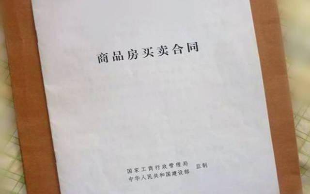 如果購房者與房產商簽訂了預購協(xié)議