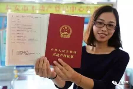 那么購(gòu)買小產(chǎn)權(quán)二手房怎么過戶