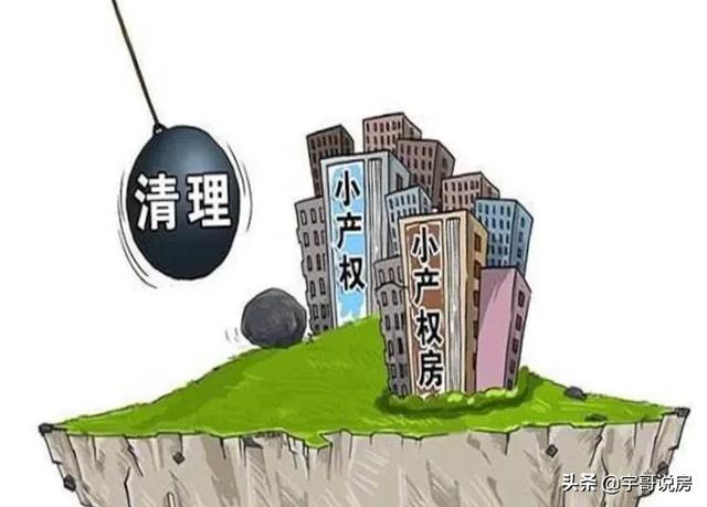 拆遷房就是項目拆遷補(bǔ)償時