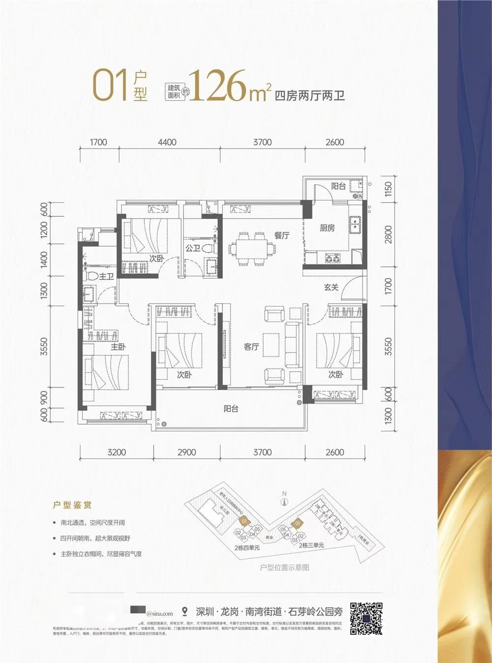 特發(fā)香悅四季