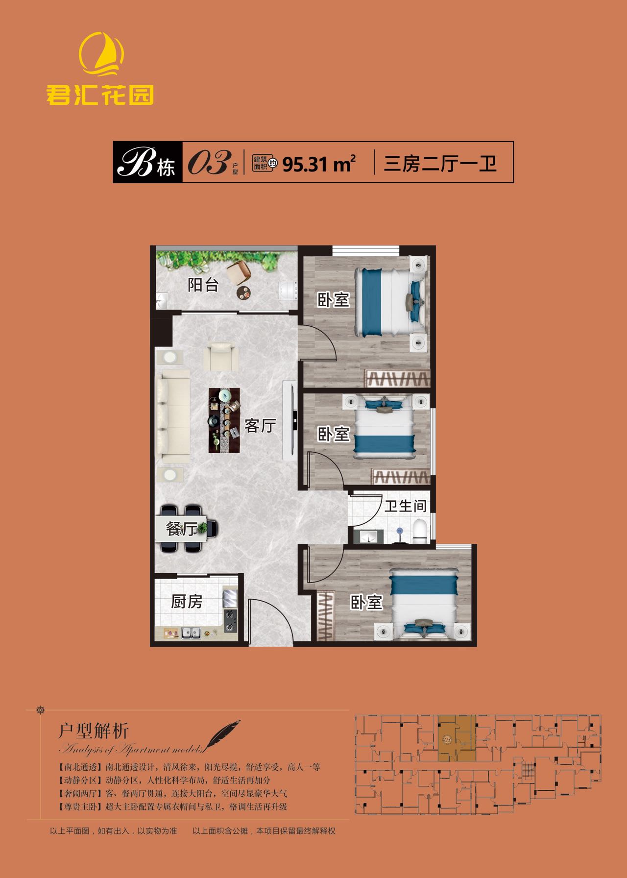 ╆━?君匯花園，長安烏沙深圳200米━╅